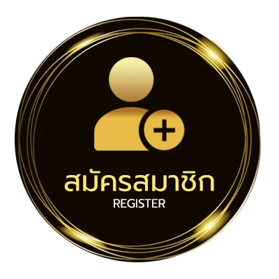 สมัครสมาชิก เว็บ ยู ฟ่า ใน 1 นาที