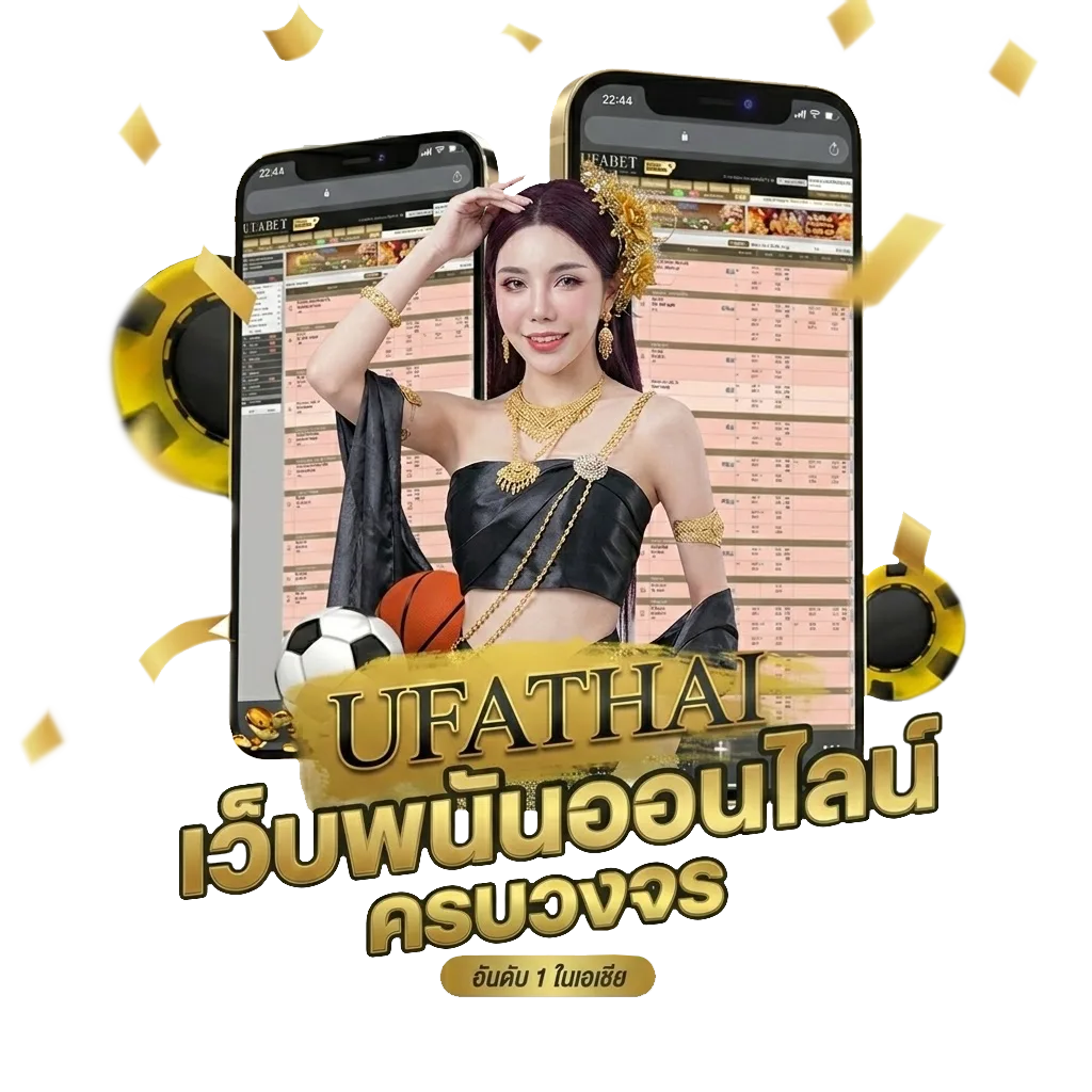 เว็บ ยู ฟ่า โบนัส — สมาชิกทุกคน