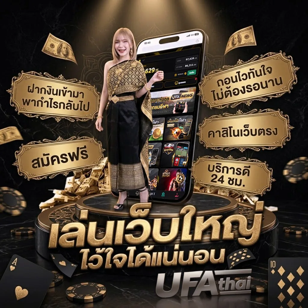เว็บ ยู ฟ่า โลโก้แบรนด์ — เว็บตรง UFABET