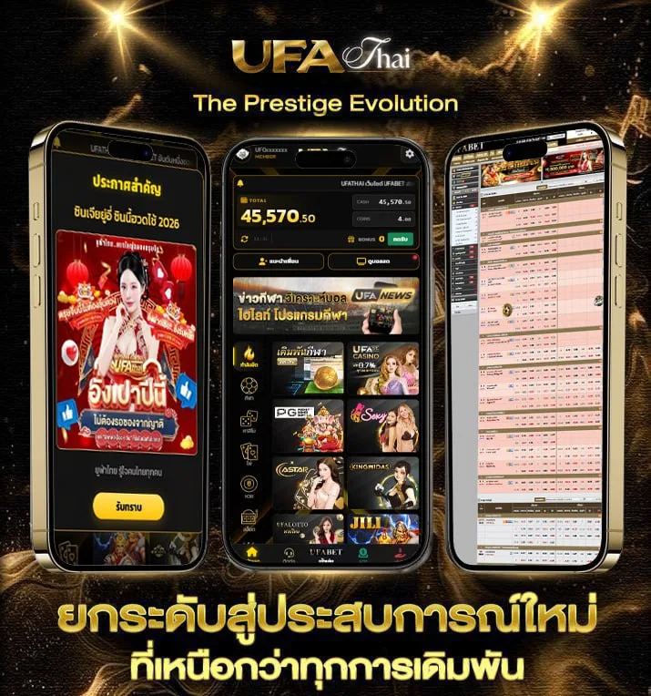 เว็บ ยู ฟ่า  แบรนด์ยูฟ่าไทย